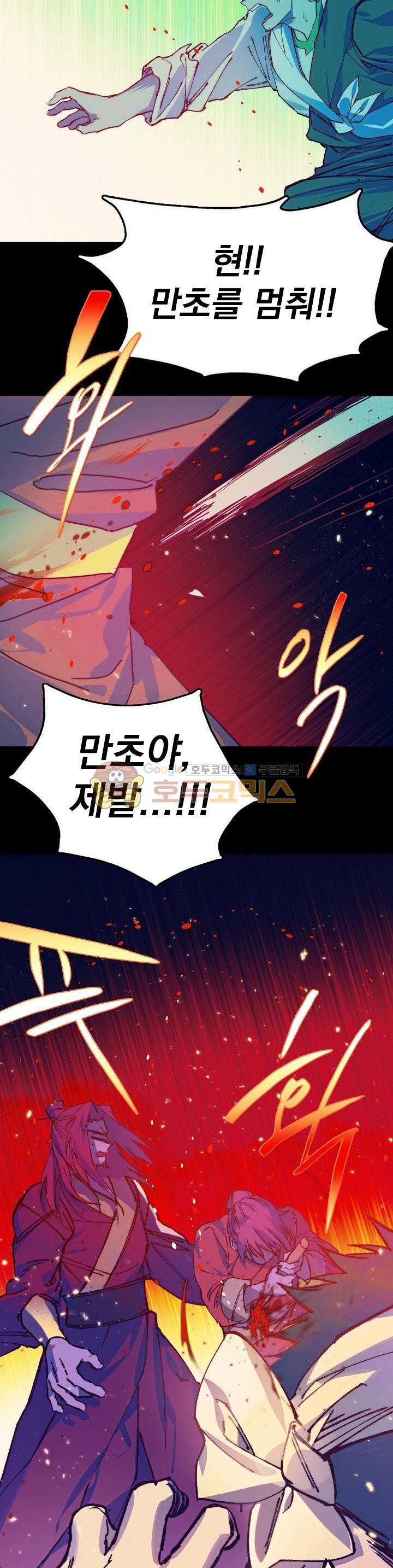Wolhan Gangcheonrok Ch.169 p20