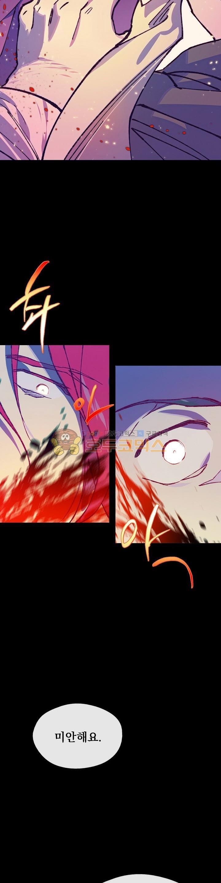 Wolhan Gangcheonrok Ch.169 p21