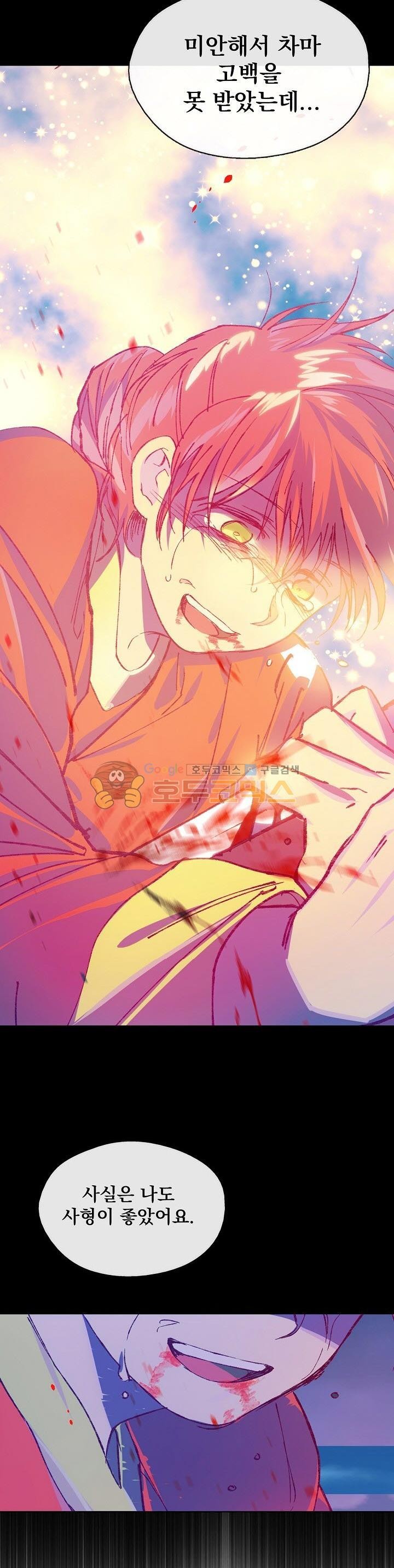 Wolhan Gangcheonrok Ch.169 p22