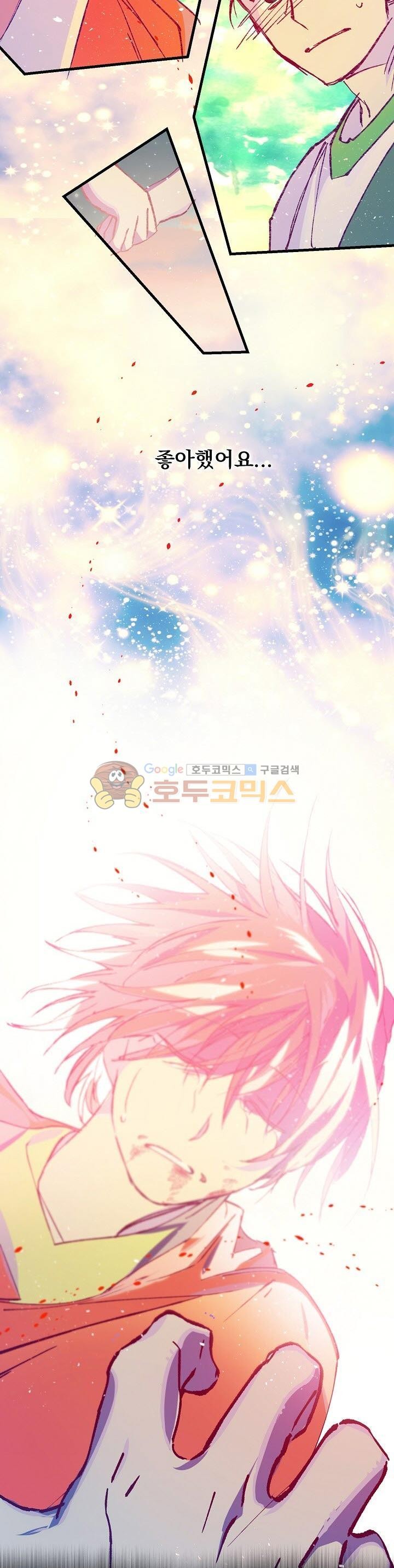 Wolhan Gangcheonrok Ch.169 p24
