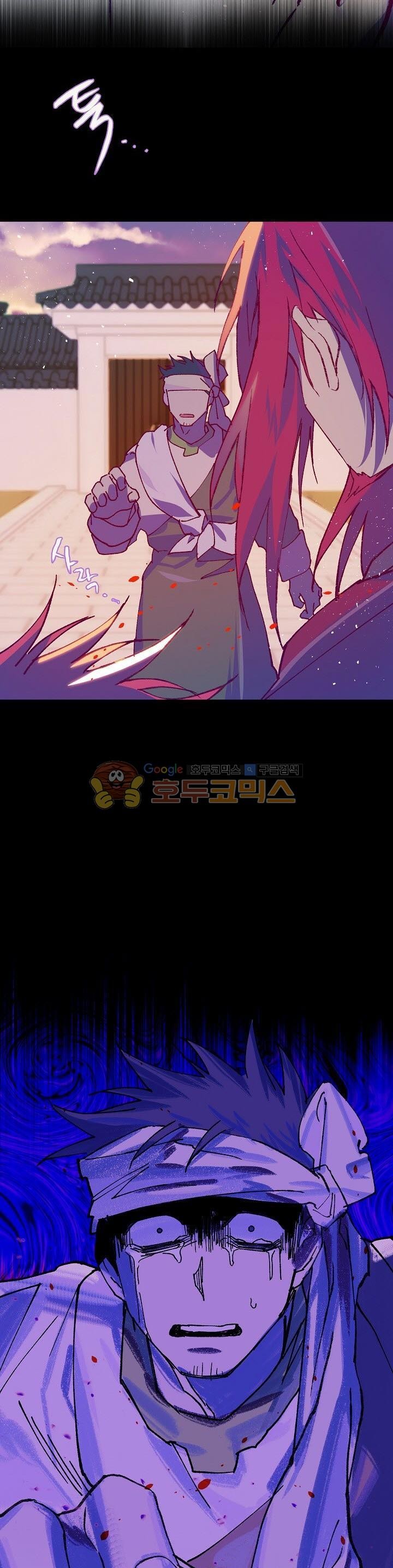 Wolhan Gangcheonrok Ch.169 p25
