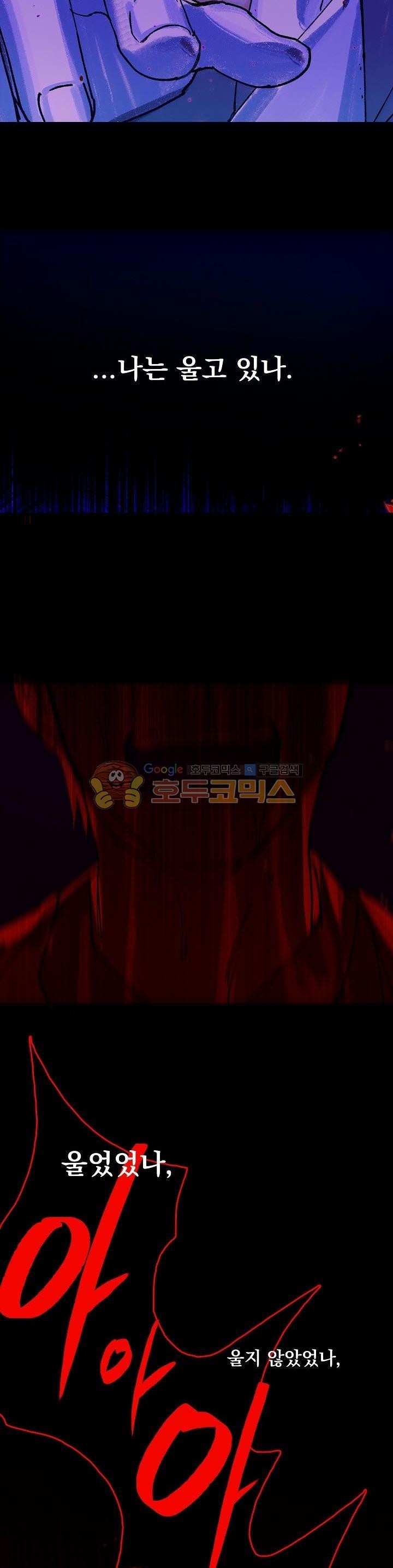 Wolhan Gangcheonrok Ch.169 p26