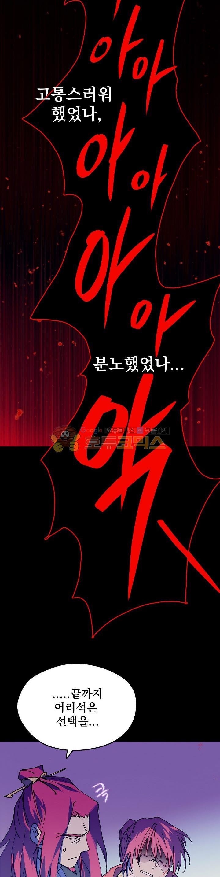 Wolhan Gangcheonrok Ch.169 p27
