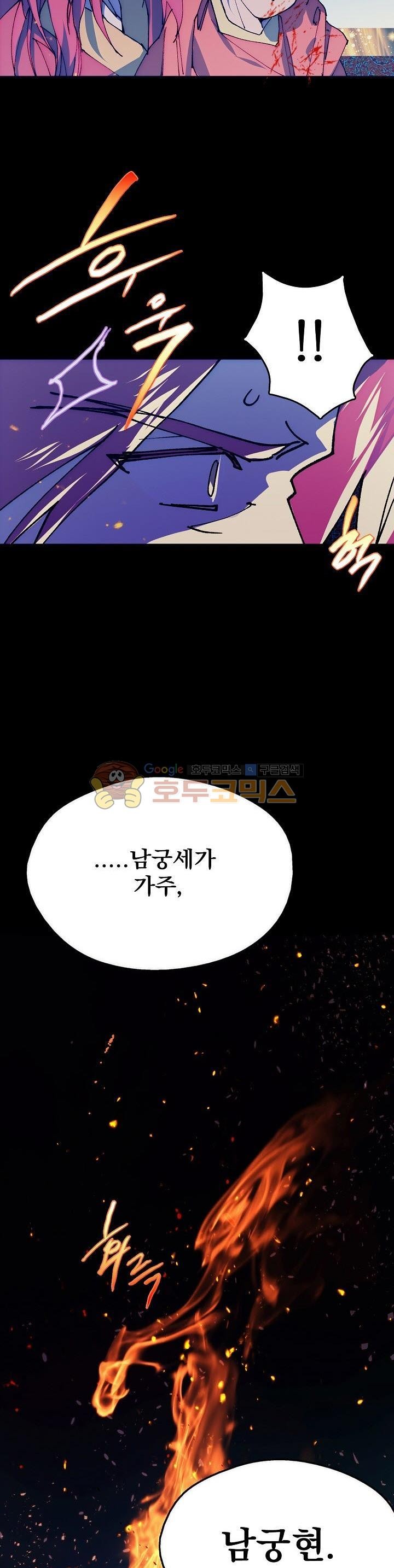 Wolhan Gangcheonrok Ch.169 p28
