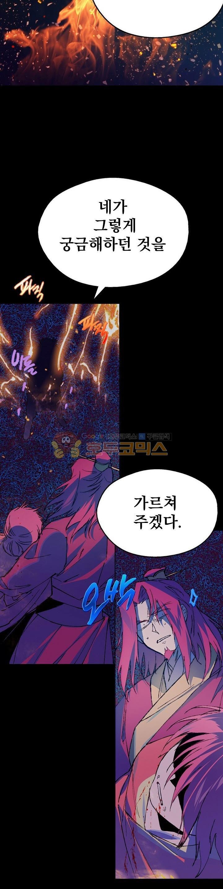 Wolhan Gangcheonrok Ch.169 p29