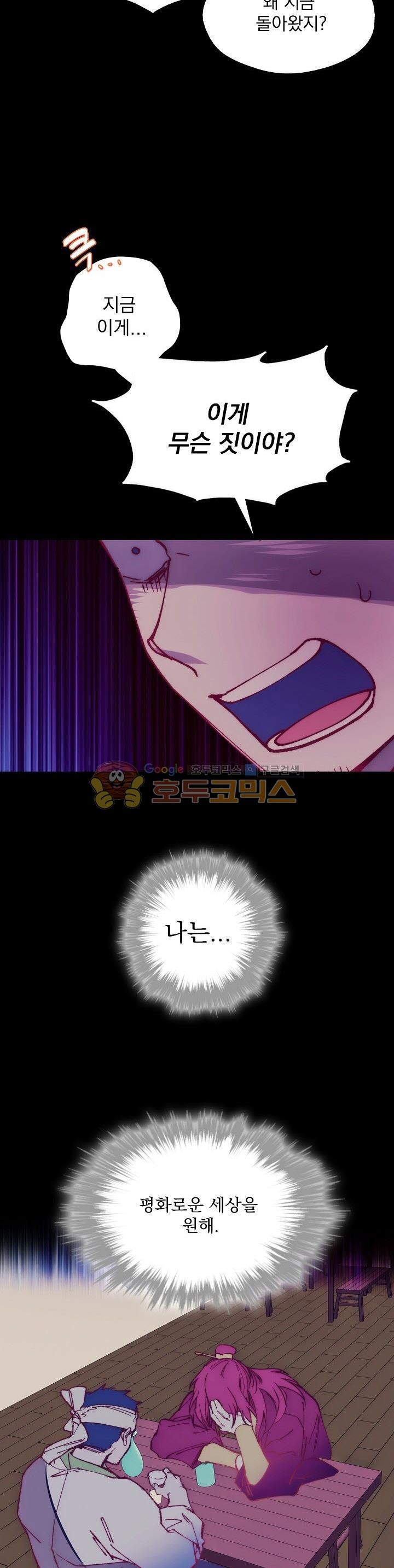 Wolhan Gangcheonrok Ch.169 p3
