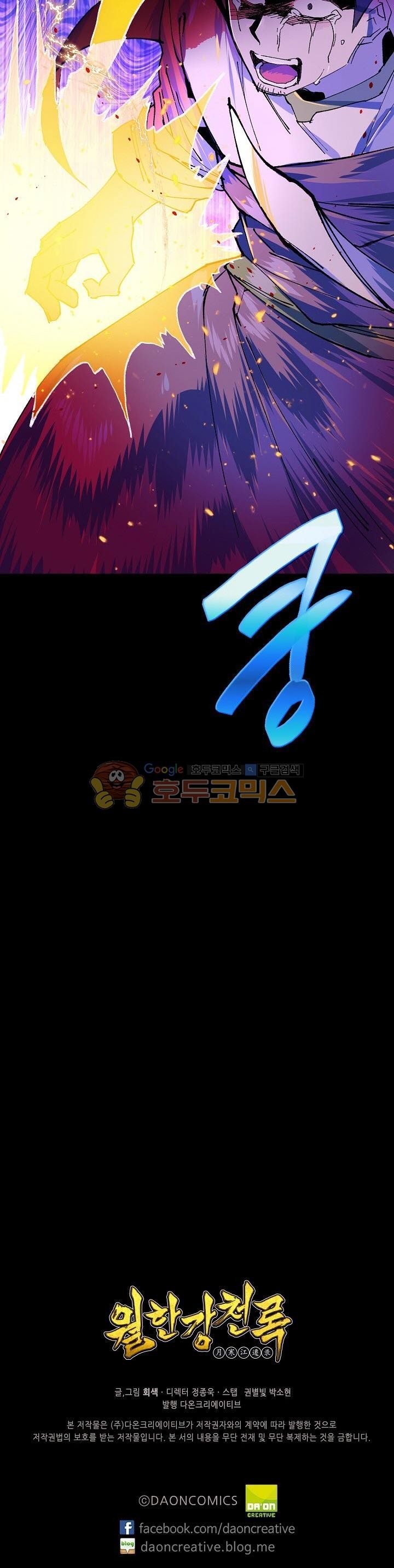 Wolhan Gangcheonrok Ch.169 p31