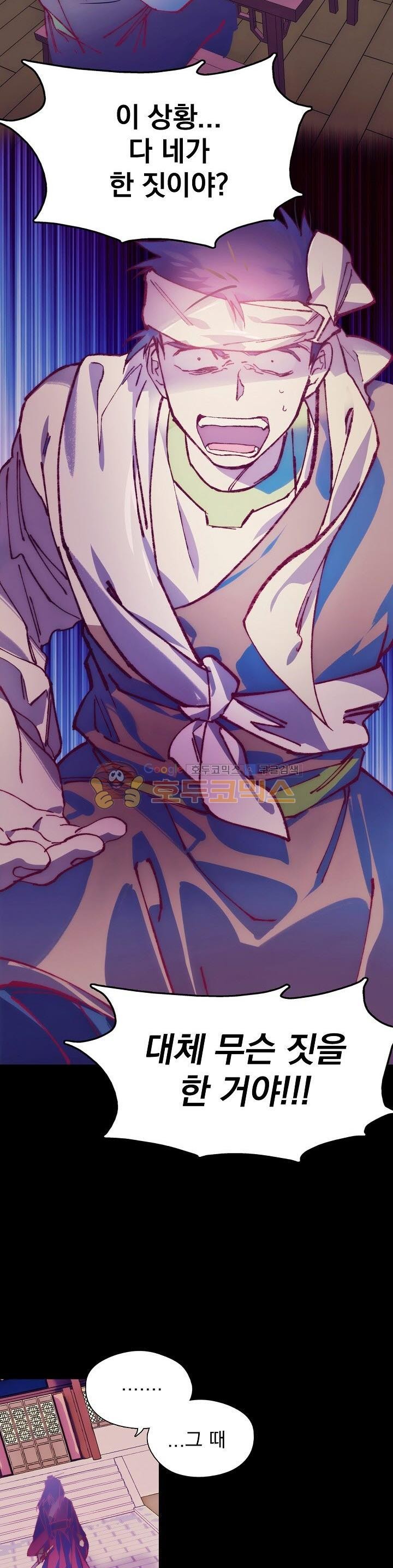 Wolhan Gangcheonrok Ch.169 p4