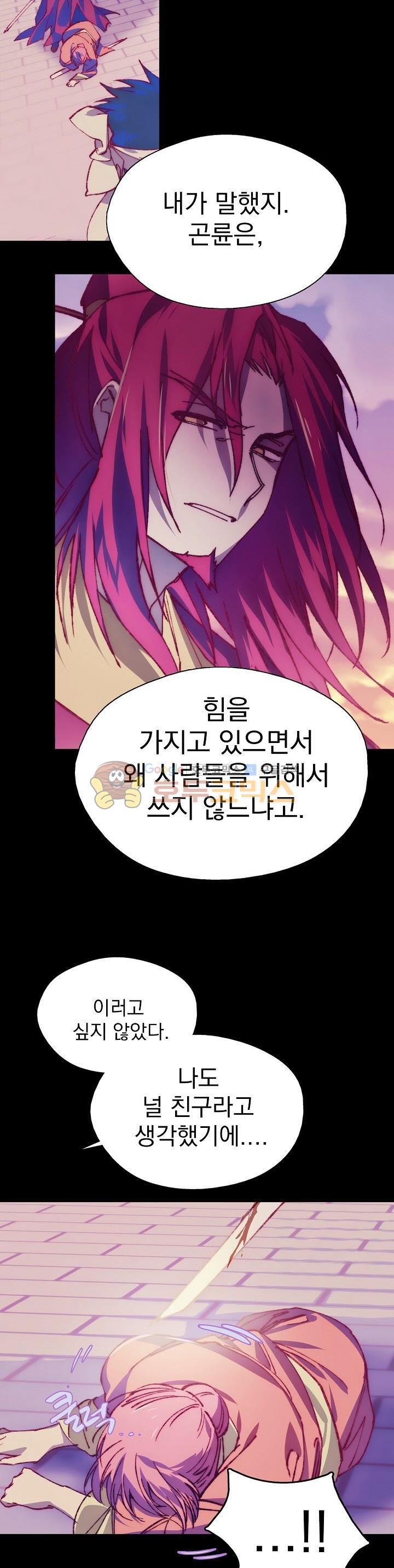 Wolhan Gangcheonrok Ch.169 p5