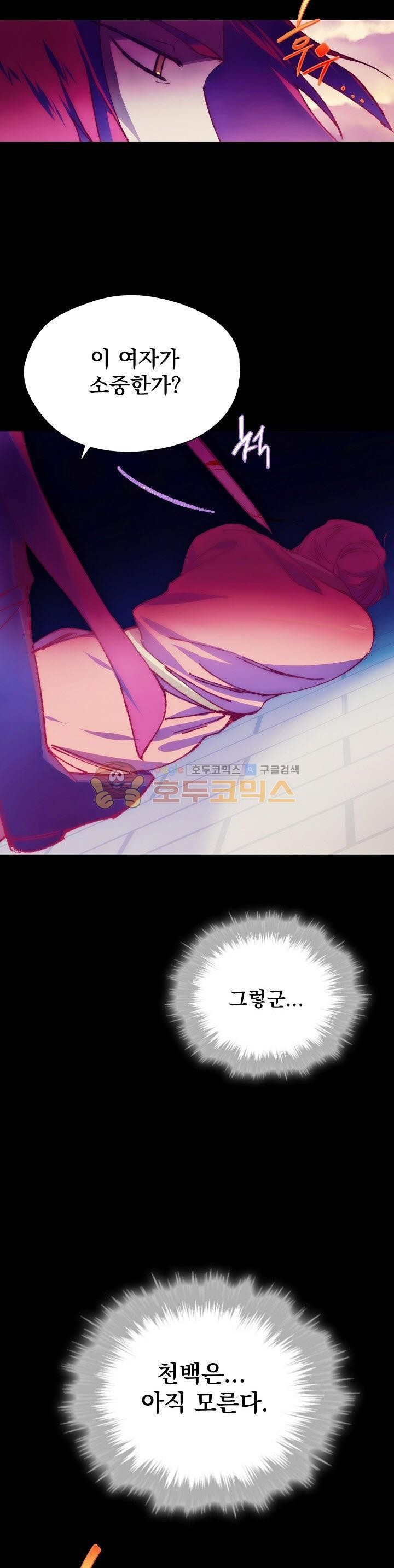 Wolhan Gangcheonrok Ch.169 p7