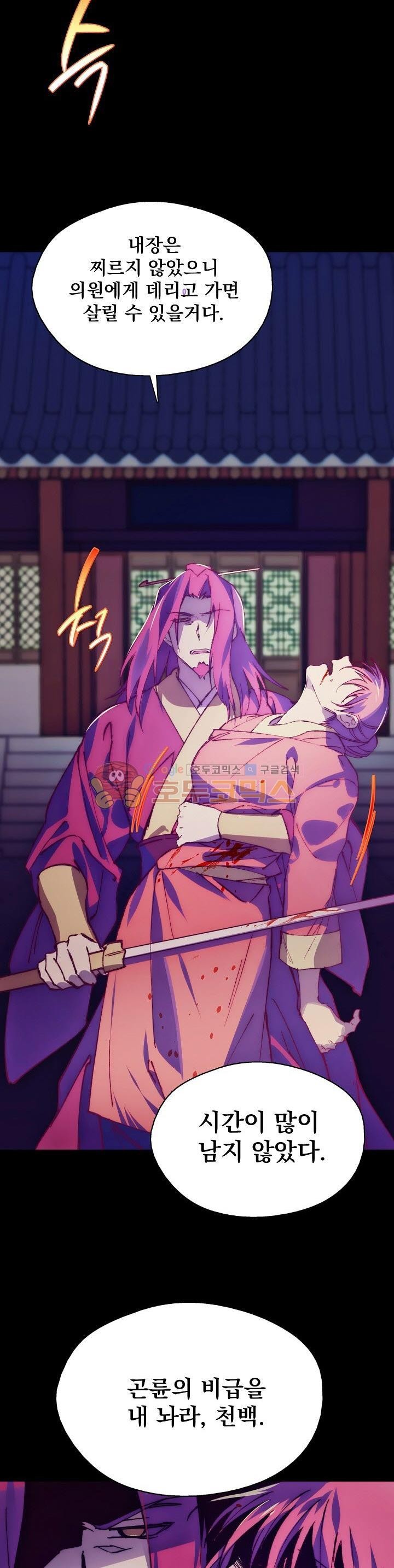 Wolhan Gangcheonrok Ch.169 p8