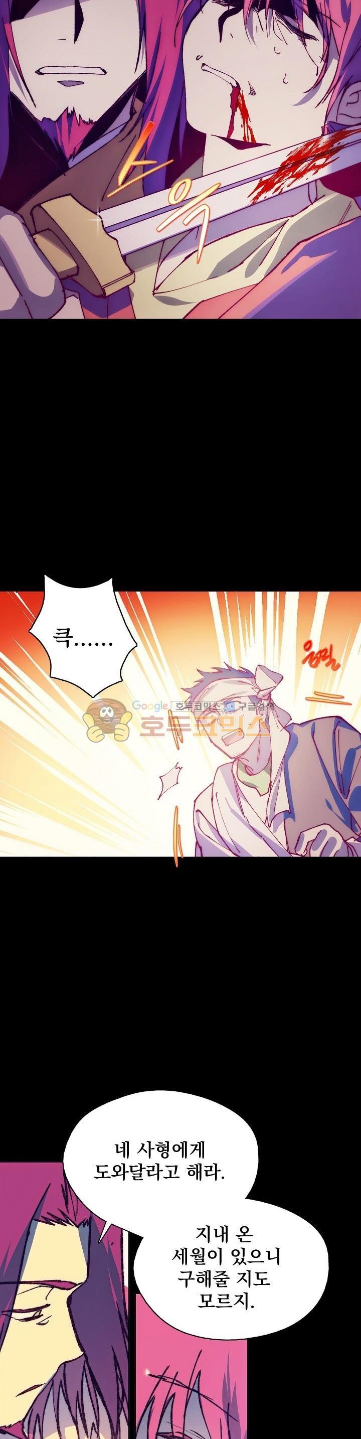 Wolhan Gangcheonrok Ch.169 p9