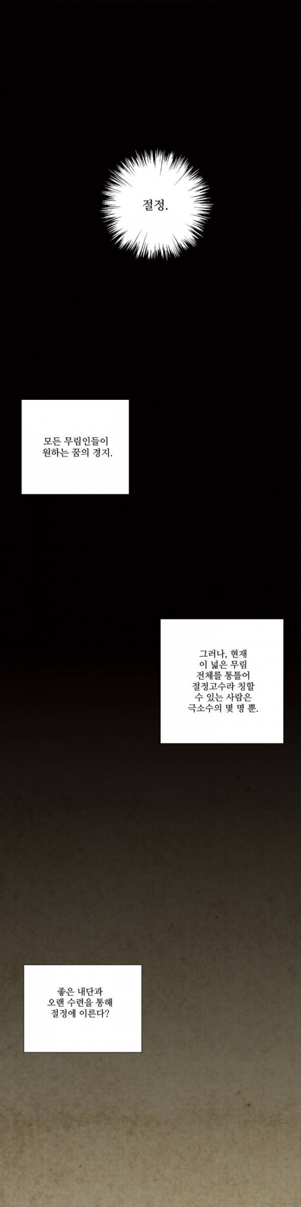 Wolhan Gangcheonrok Ch.17 p1