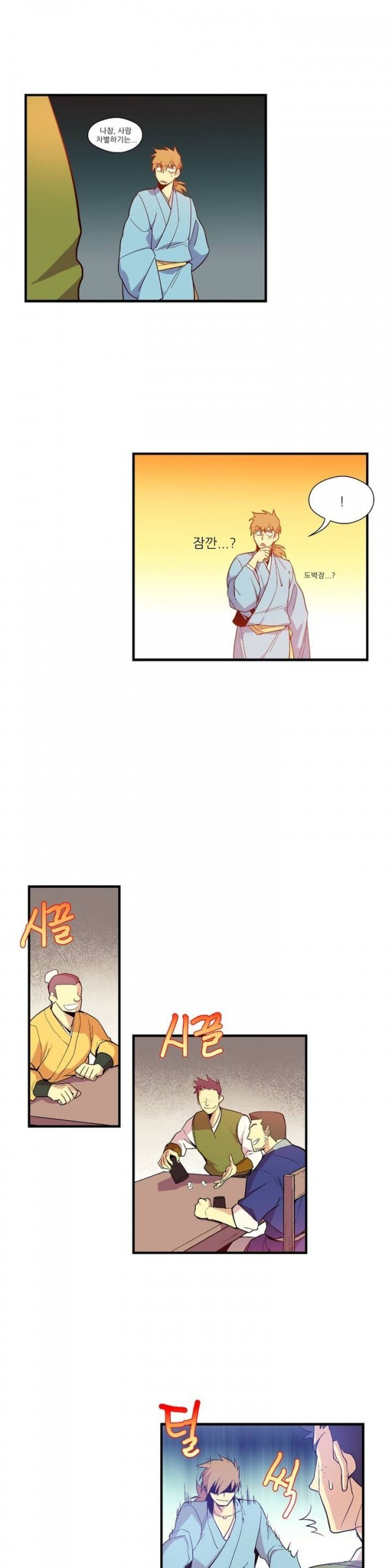 Wolhan Gangcheonrok Ch.17 p10