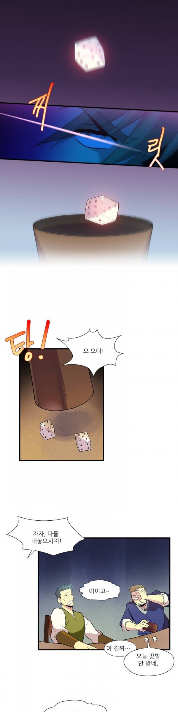 Wolhan Gangcheonrok Ch.17 p13