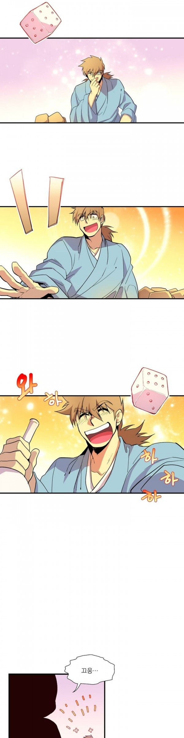 Wolhan Gangcheonrok Ch.17 p15