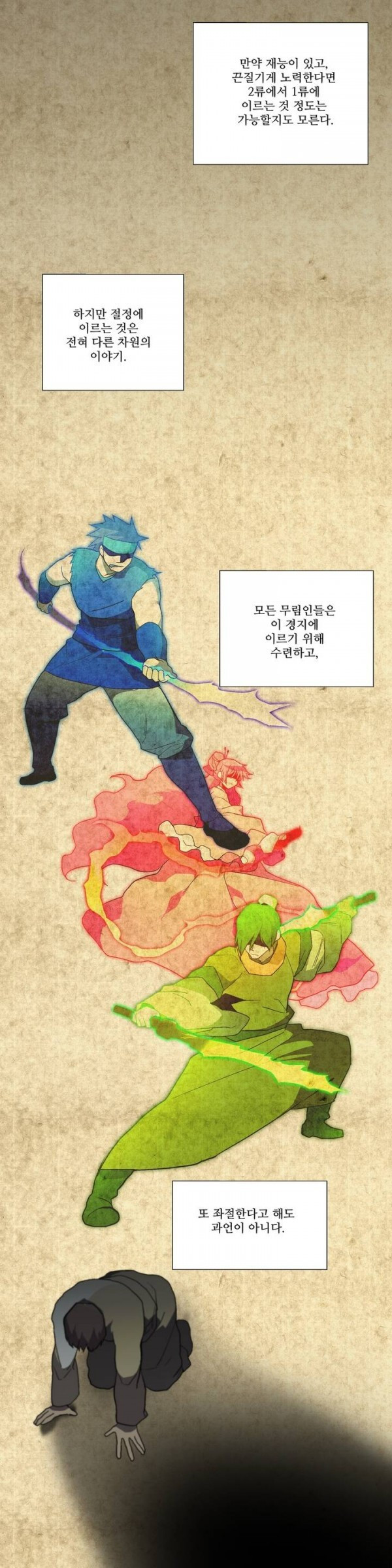 Wolhan Gangcheonrok Ch.17 p2