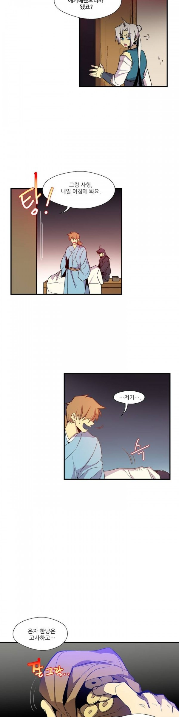 Wolhan Gangcheonrok Ch.17 p6