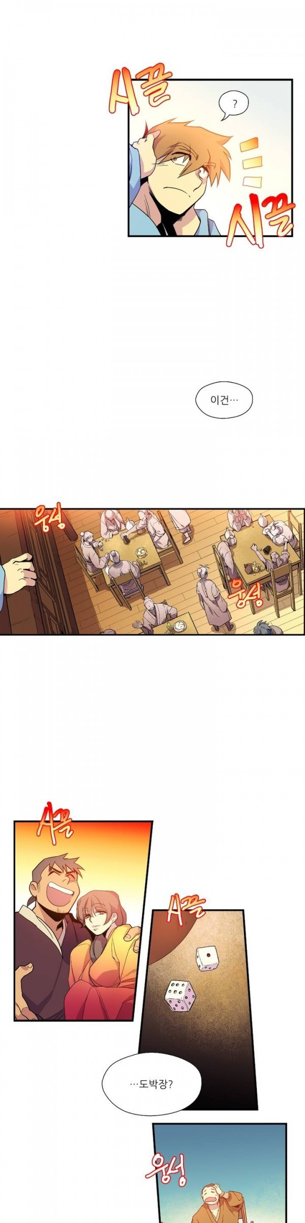 Wolhan Gangcheonrok Ch.17 p8