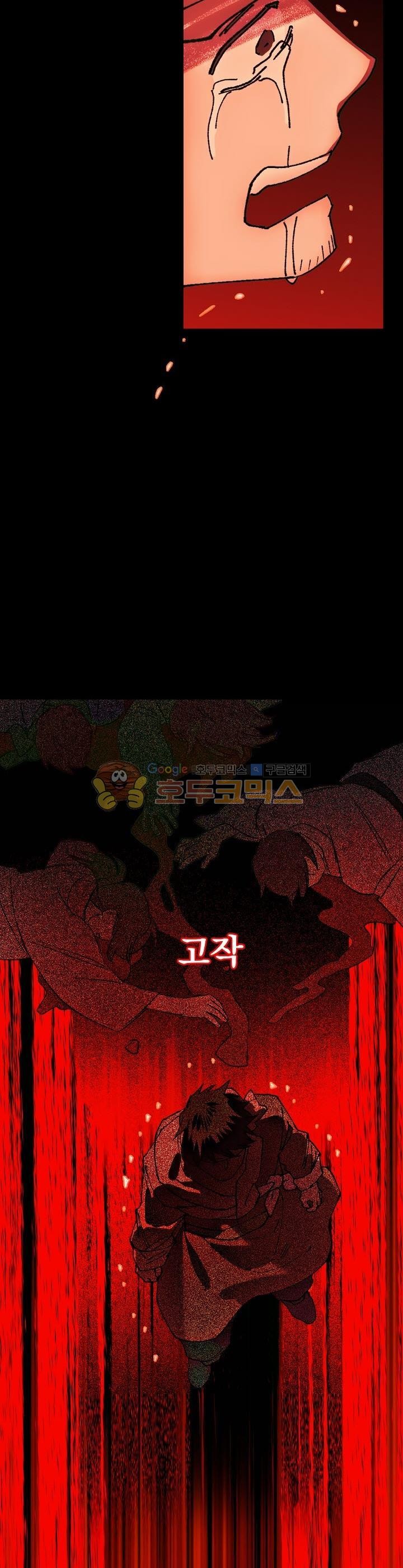 Wolhan Gangcheonrok Ch.170 p16