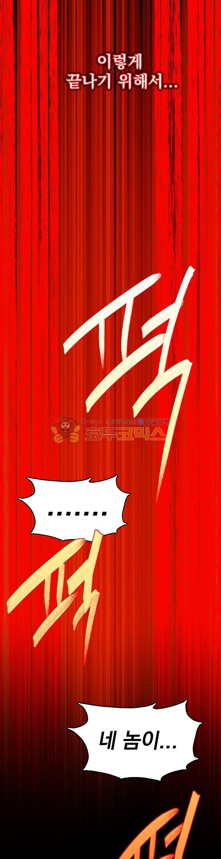 Wolhan Gangcheonrok Ch.170 p17