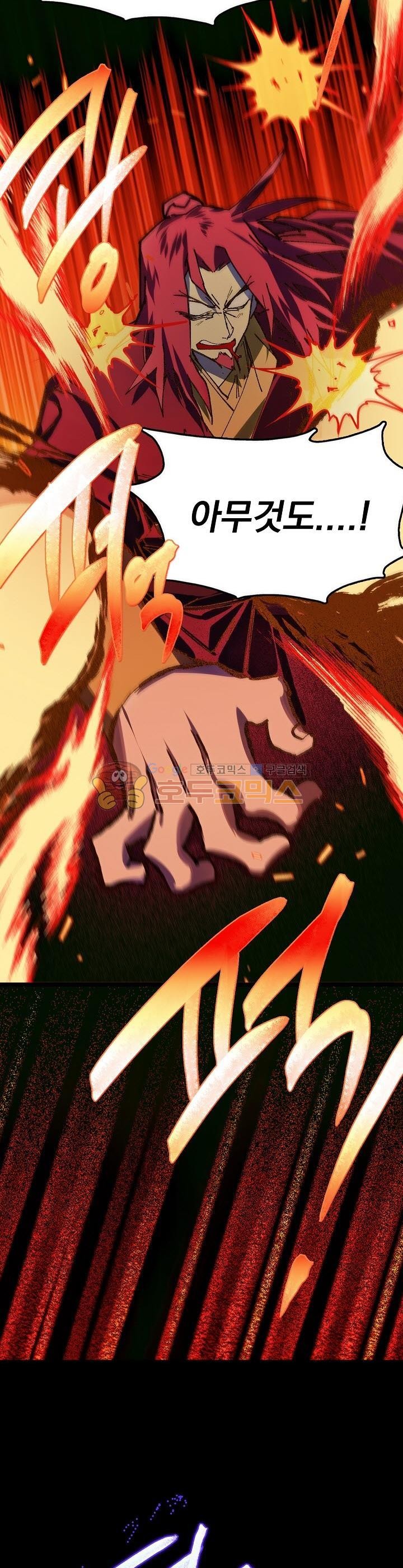 Wolhan Gangcheonrok Ch.170 p19