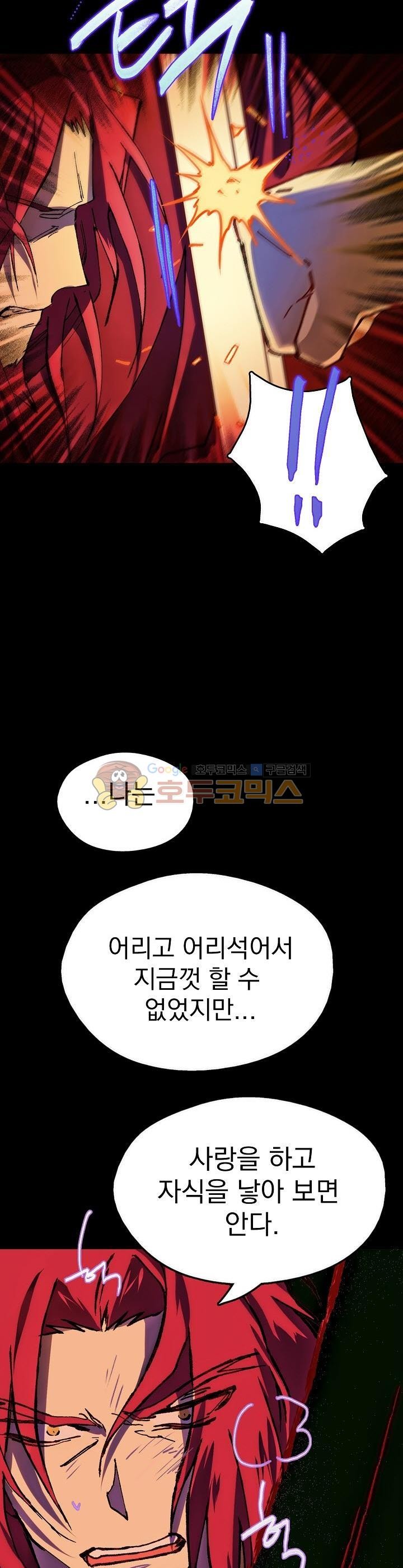 Wolhan Gangcheonrok Ch.170 p20
