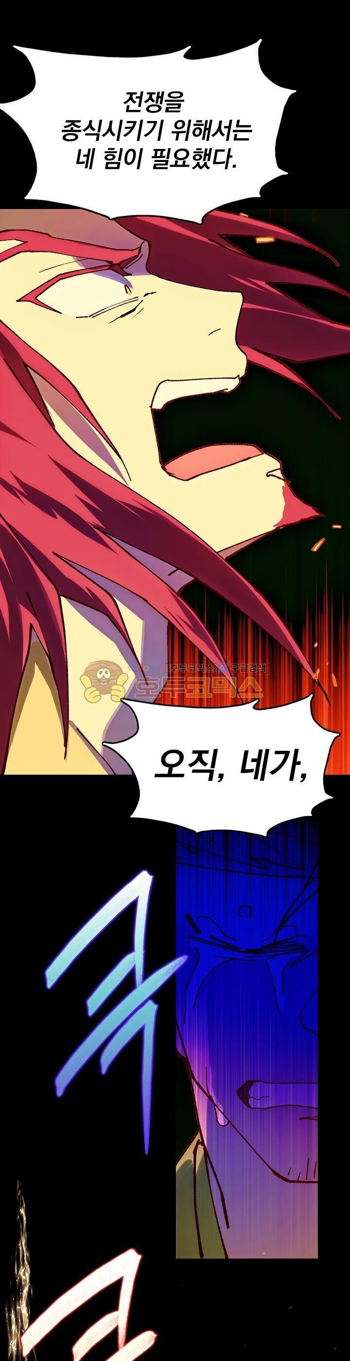 Wolhan Gangcheonrok Ch.170 p24