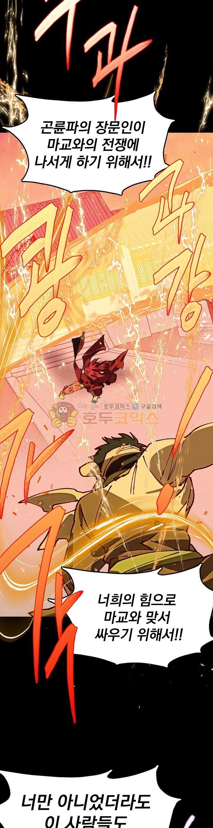 Wolhan Gangcheonrok Ch.170 p25
