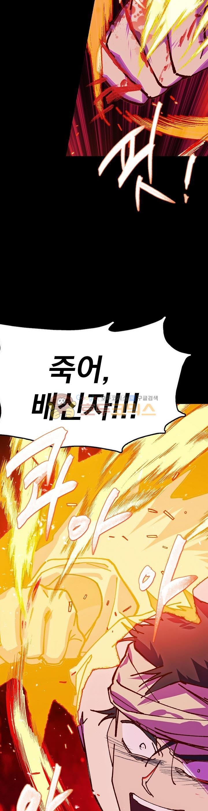 Wolhan Gangcheonrok Ch.170 p27