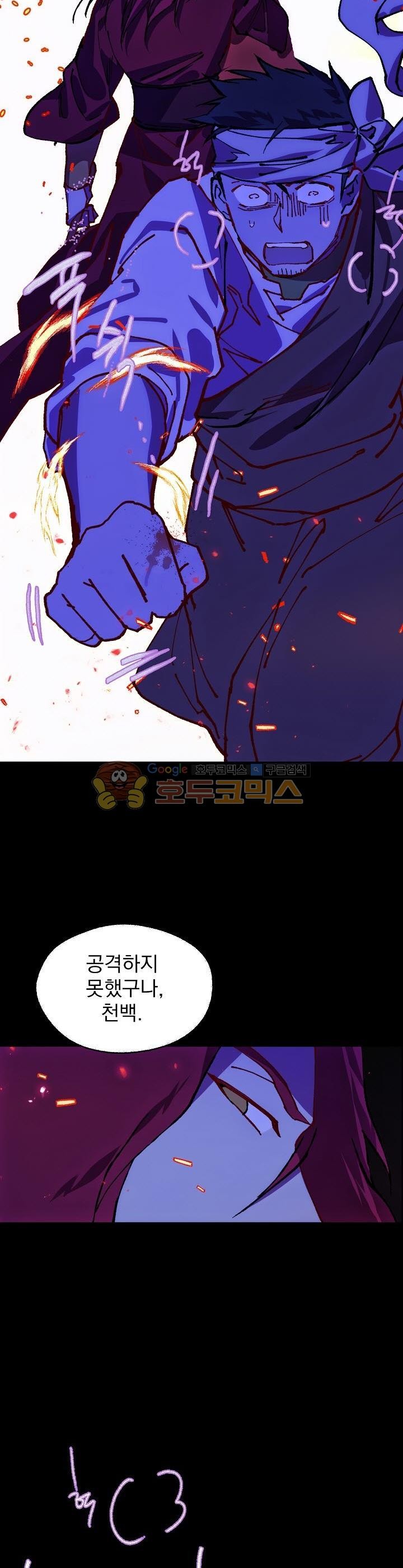 Wolhan Gangcheonrok Ch.170 p32