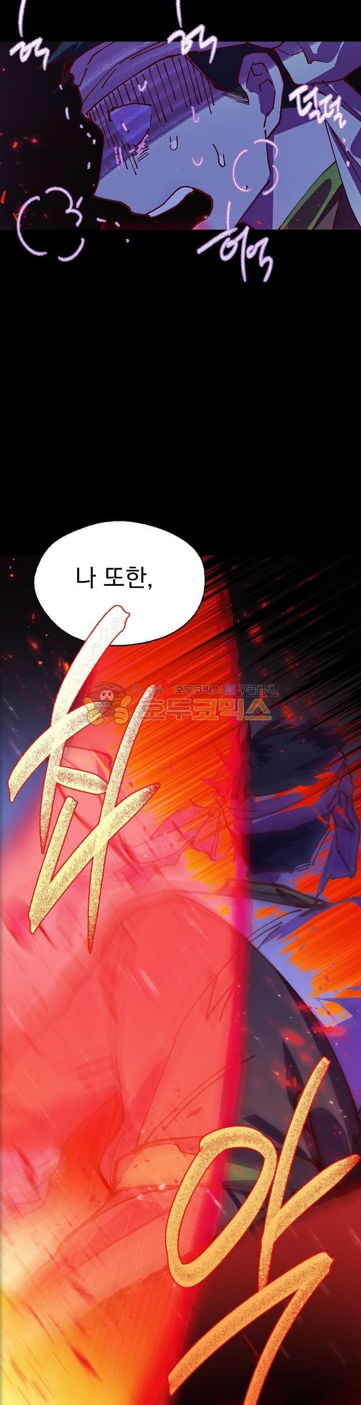 Wolhan Gangcheonrok Ch.170 p33