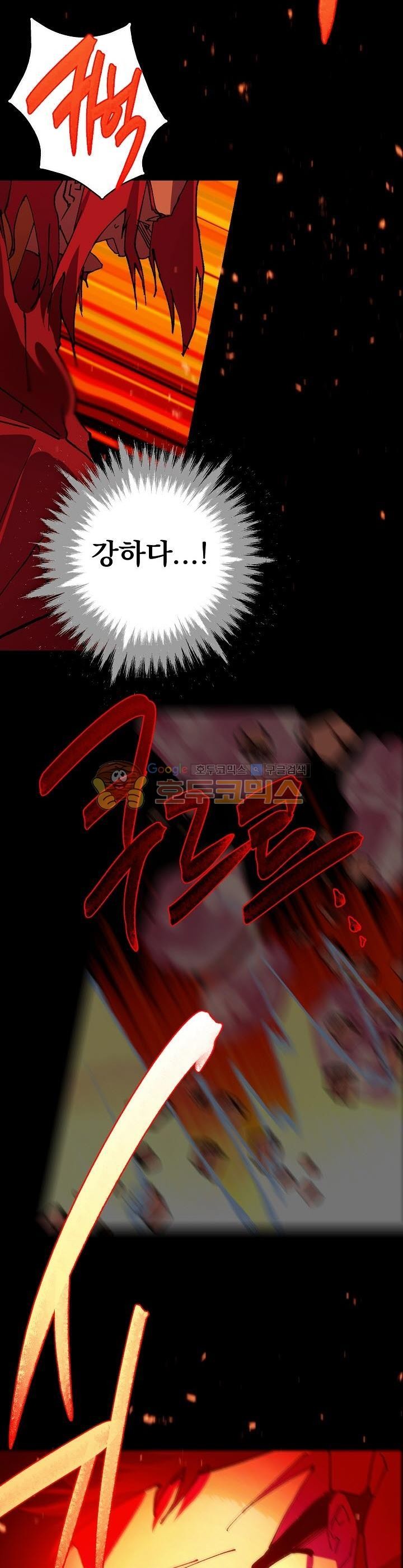 Wolhan Gangcheonrok Ch.170 p4