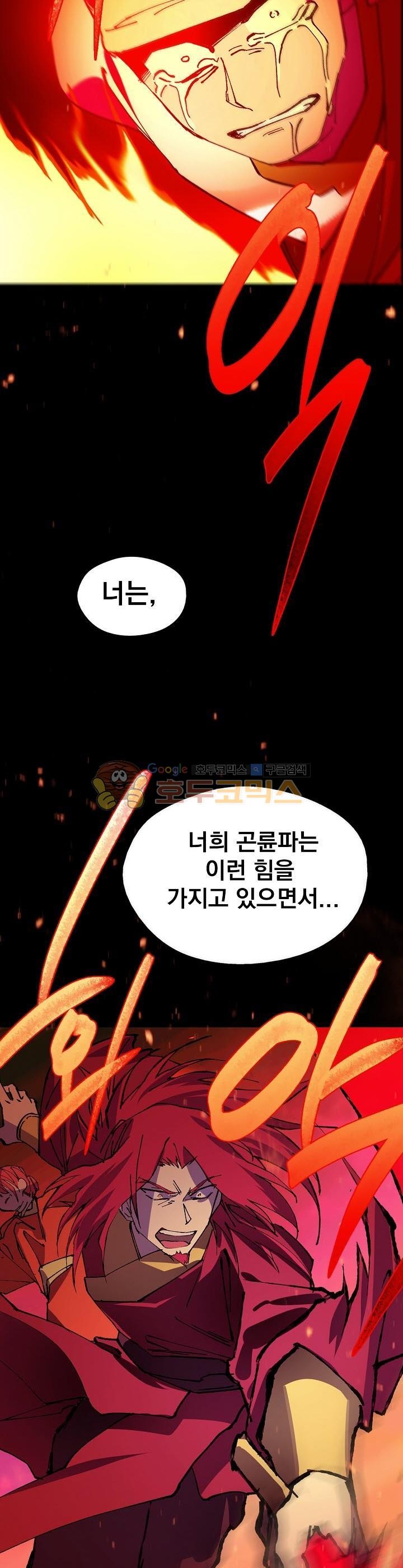 Wolhan Gangcheonrok Ch.170 p5