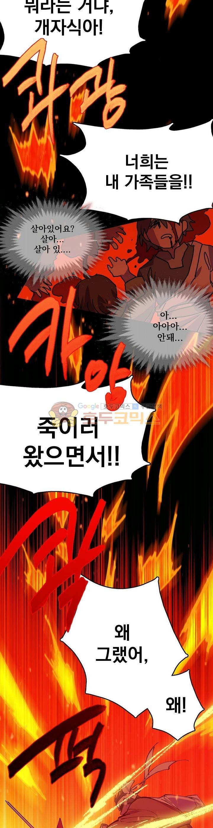 Wolhan Gangcheonrok Ch.170 p8