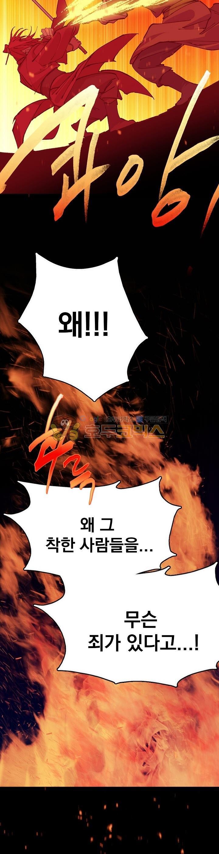 Wolhan Gangcheonrok Ch.170 p9