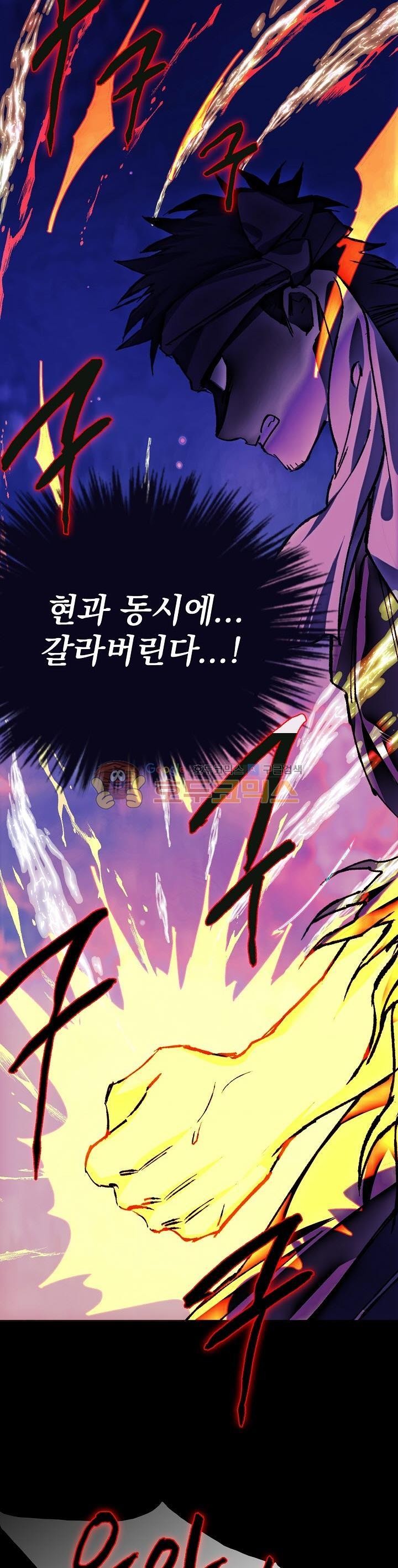 Wolhan Gangcheonrok Ch.171 p11