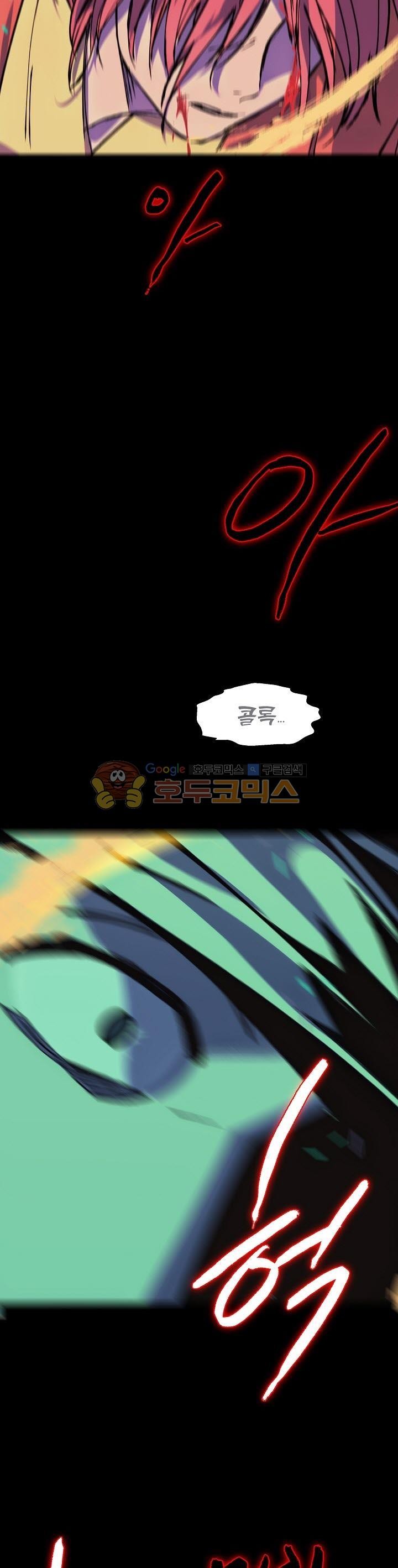 Wolhan Gangcheonrok Ch.171 p13