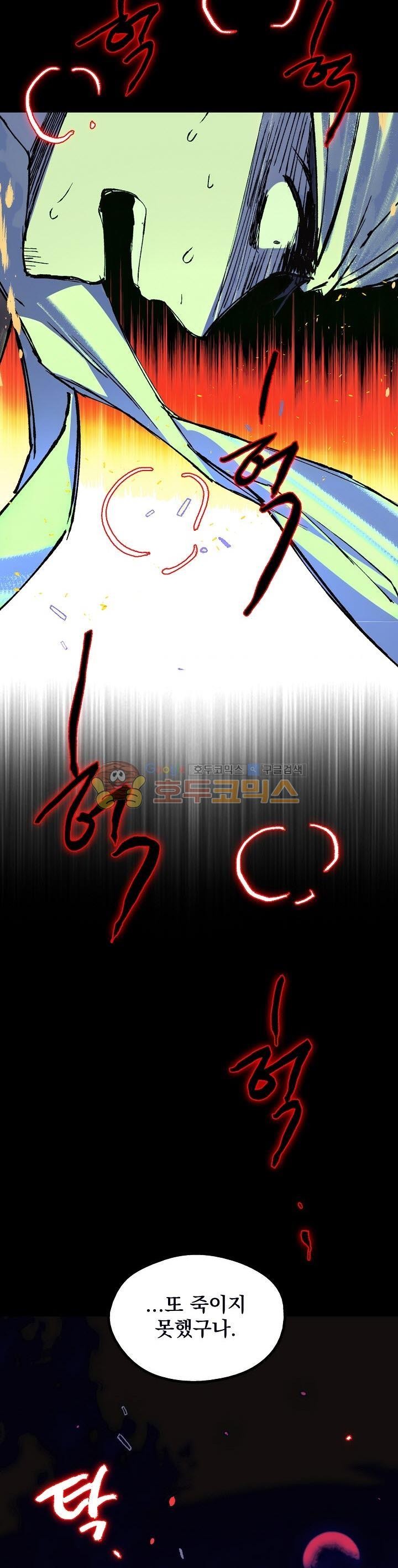 Wolhan Gangcheonrok Ch.171 p15