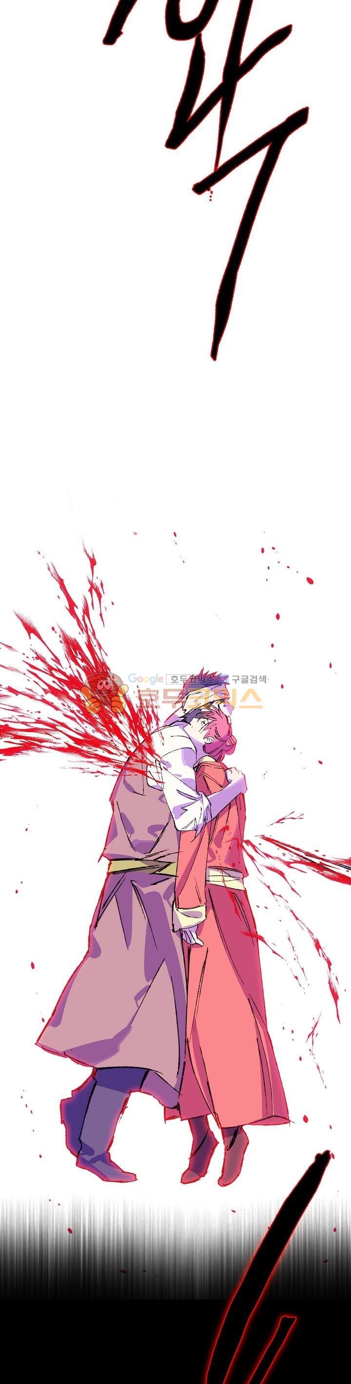 Wolhan Gangcheonrok Ch.171 p18