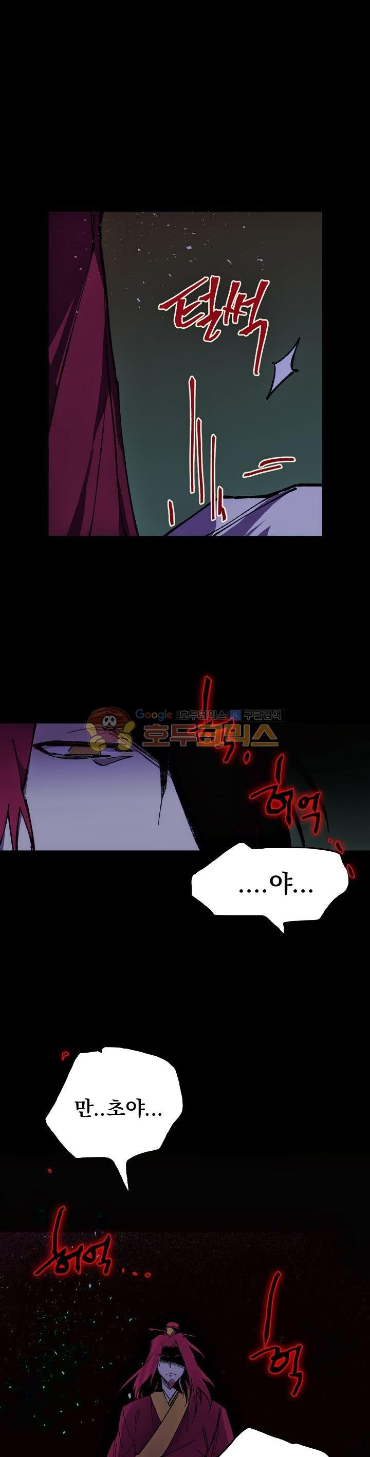 Wolhan Gangcheonrok Ch.171 p21