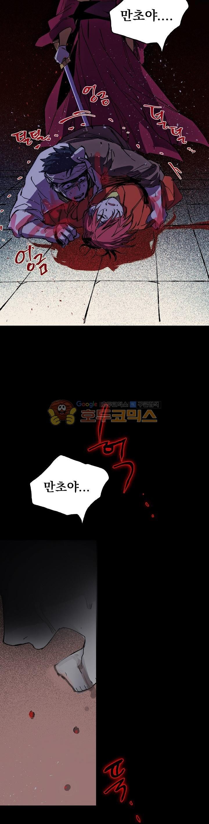 Wolhan Gangcheonrok Ch.171 p22
