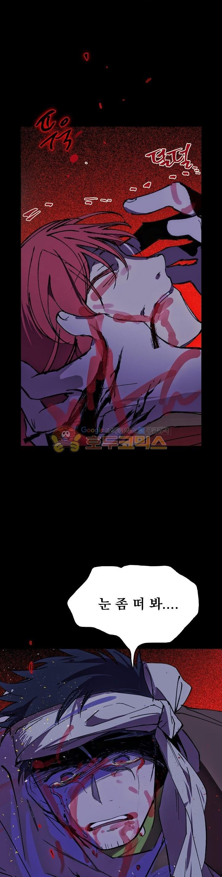 Wolhan Gangcheonrok Ch.171 p23
