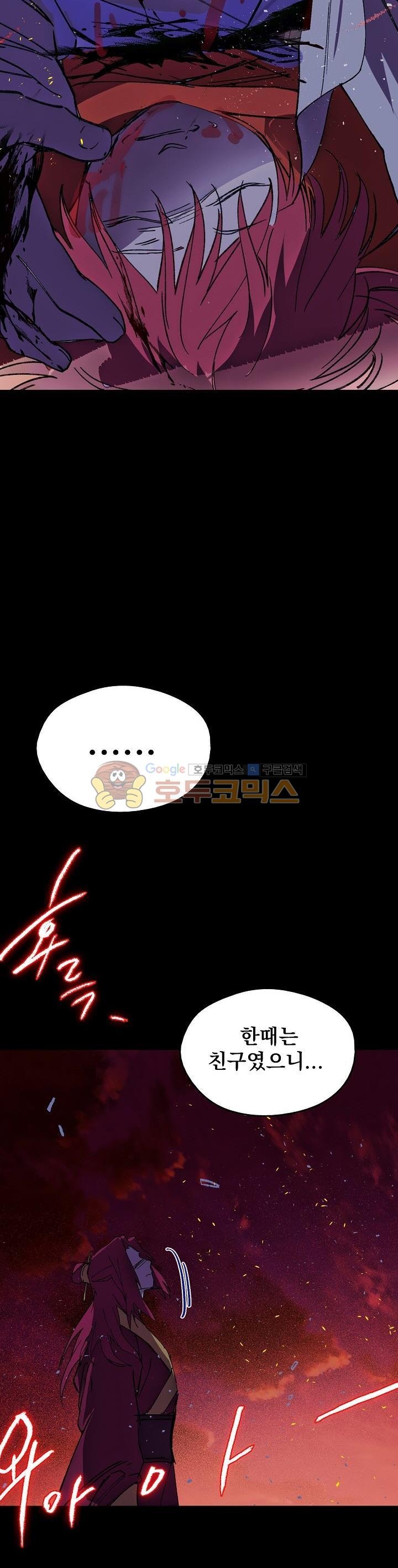 Wolhan Gangcheonrok Ch.171 p24