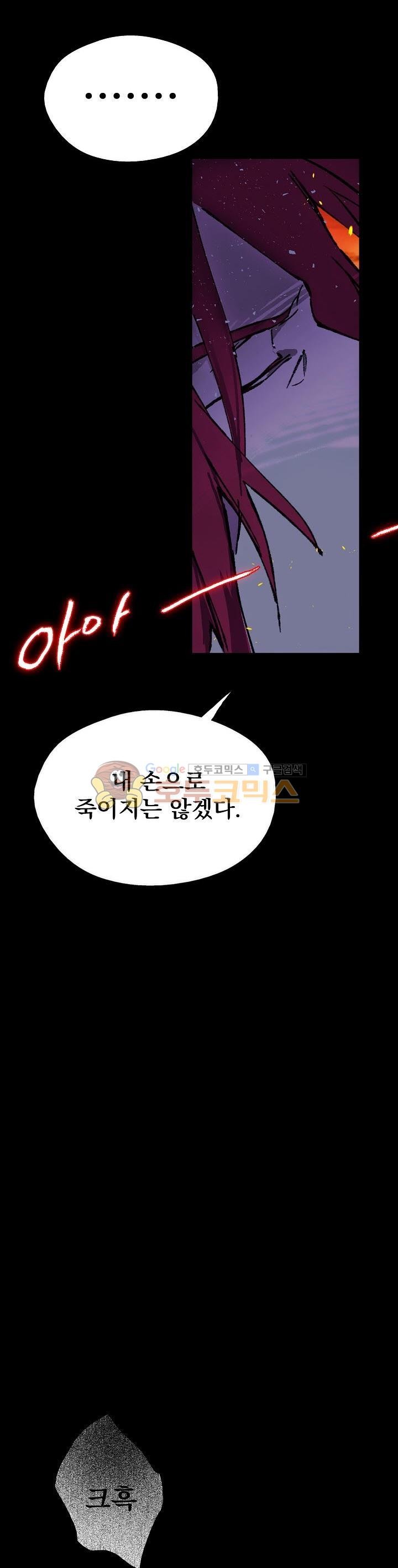 Wolhan Gangcheonrok Ch.171 p25