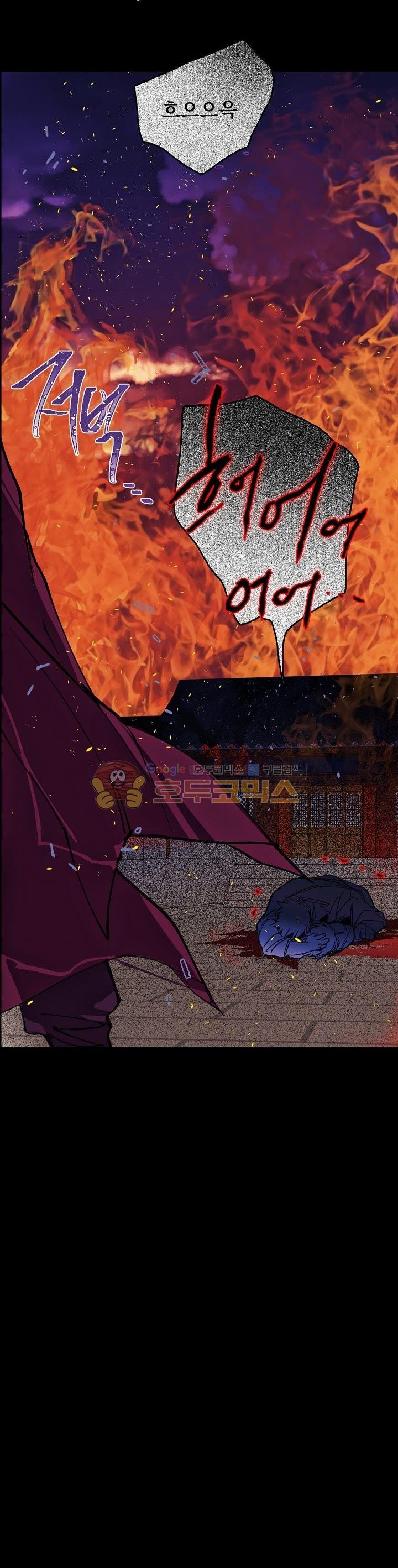 Wolhan Gangcheonrok Ch.171 p26