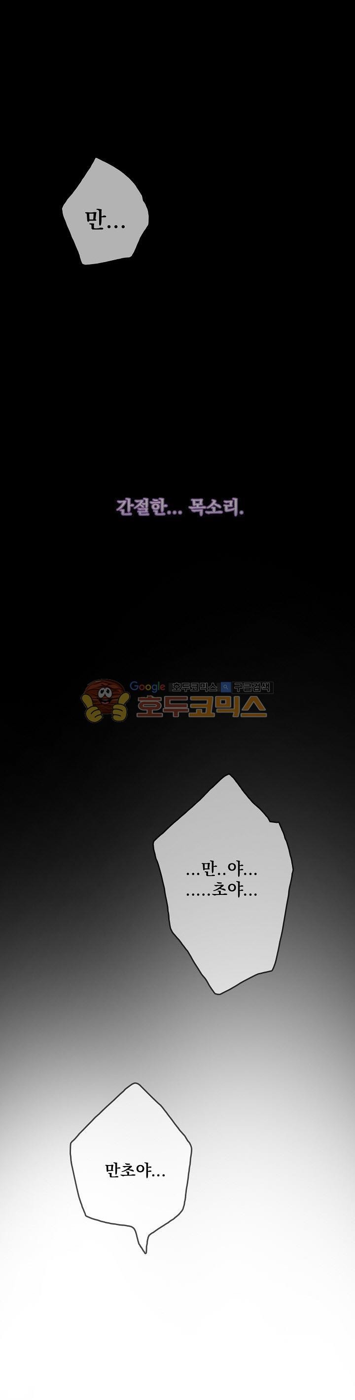 Wolhan Gangcheonrok Ch.171 p27