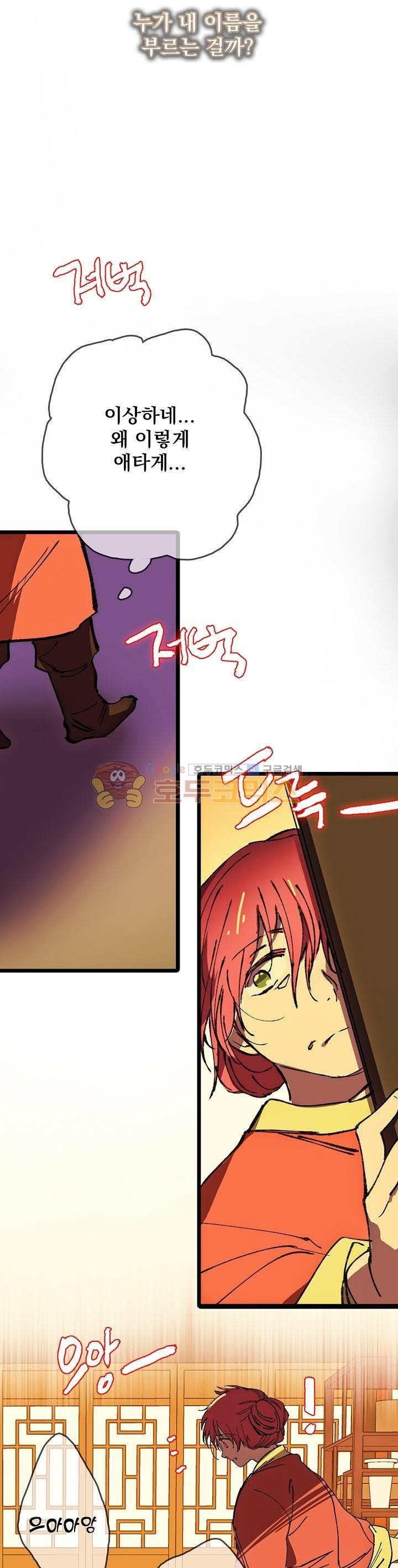Wolhan Gangcheonrok Ch.171 p28