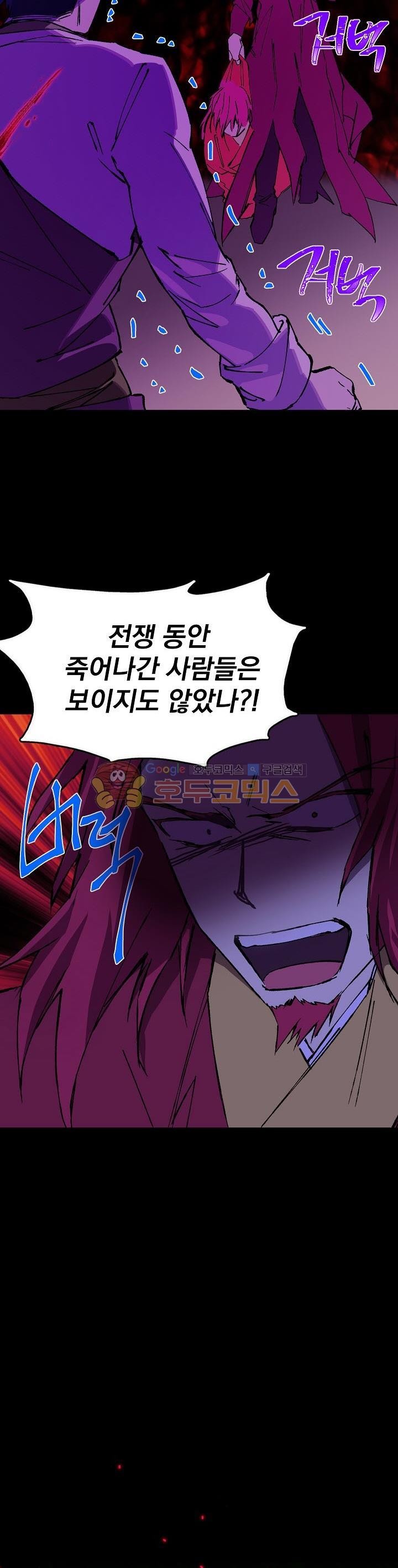 Wolhan Gangcheonrok Ch.171 p3