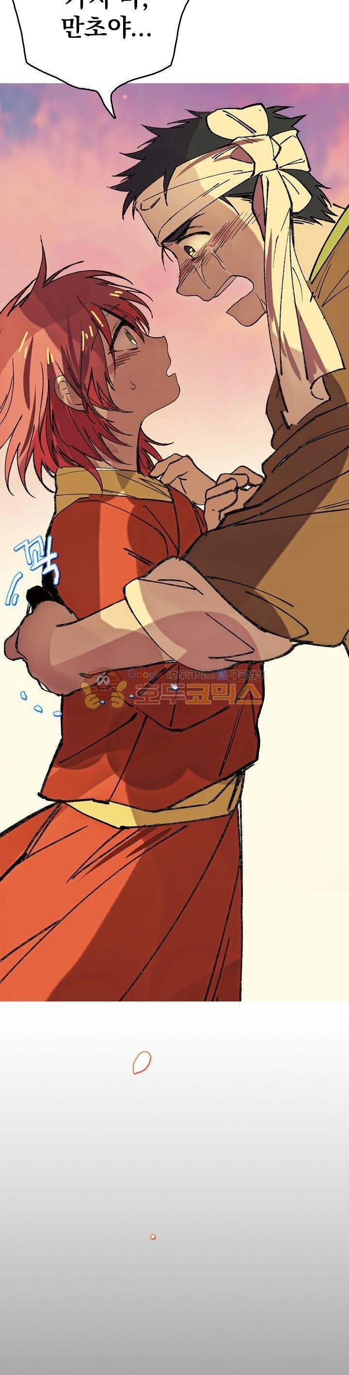 Wolhan Gangcheonrok Ch.171 p31